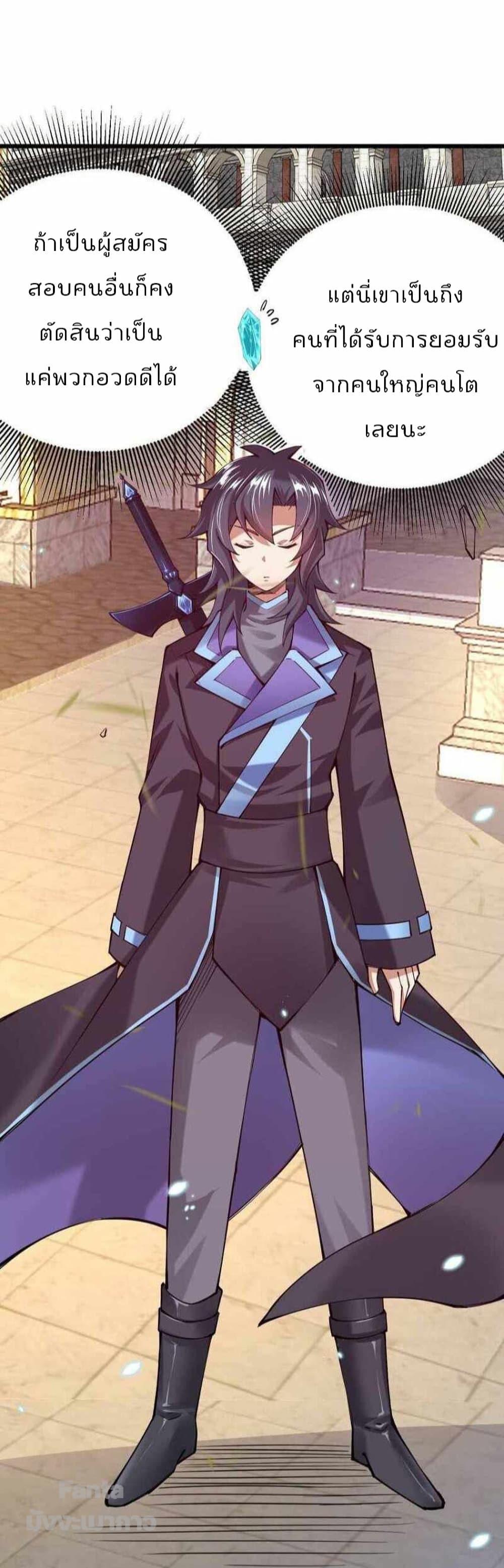 Sword God’s Life Is Not That Boring 36 (8)